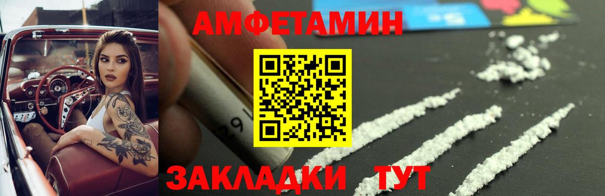 Амфетамин  АМФЕТАМИН  Кизляр  АМФЕТАМИН Розовый  Вход с VPN 