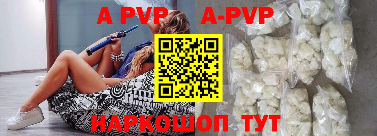 APVP  Вход с VPN  APVP Соль  Кизляр  Alpha-PVP крисы CK 
