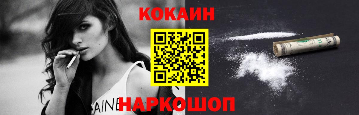 КОКАИН 97%  Cocaine 98%  Вход с VPN  Кизляр 