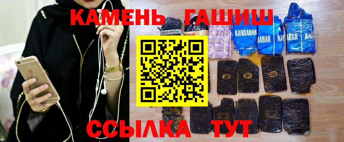 ГАШИШ убойный  Гашиш гарик  Кизляр  Вход с VPN 