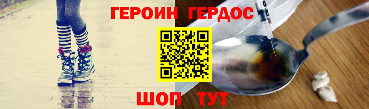 ГЕРОИН гречка Кизляр
