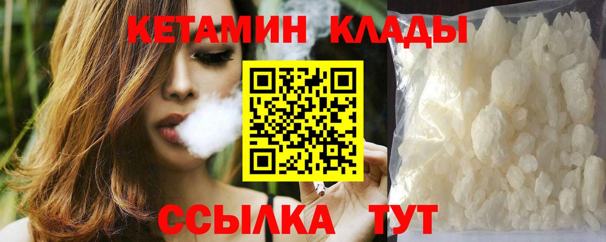 Кетамин ketamine Кизляр