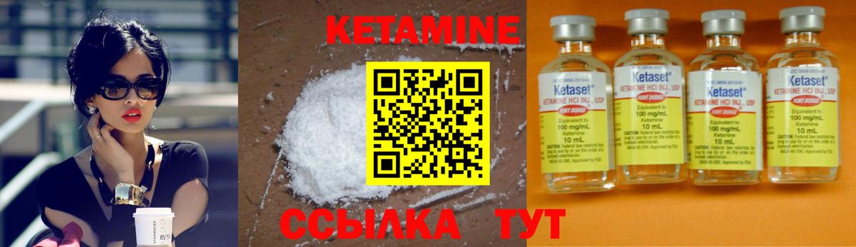 Кетамин VHQ  Вход с VPN  мориарти клад  Кетамин ketamine  Кизляр 
