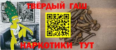 гашишное масло Кандалакша