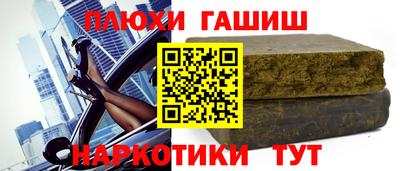 гашиш Канаш