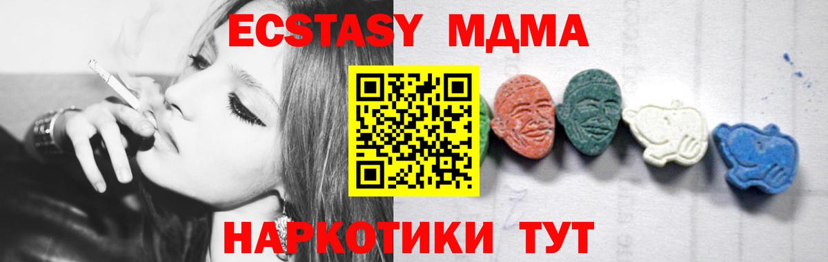 MDMA crystal  Вход с VPN  Кизляр 