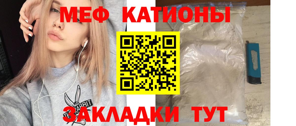 Мефедрон Кизляр