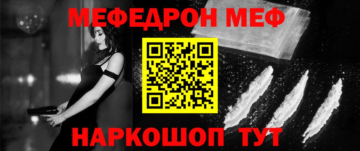 МЯУ-МЯУ mephedrone  Вход с VPN  Меф мука  Кизляр 