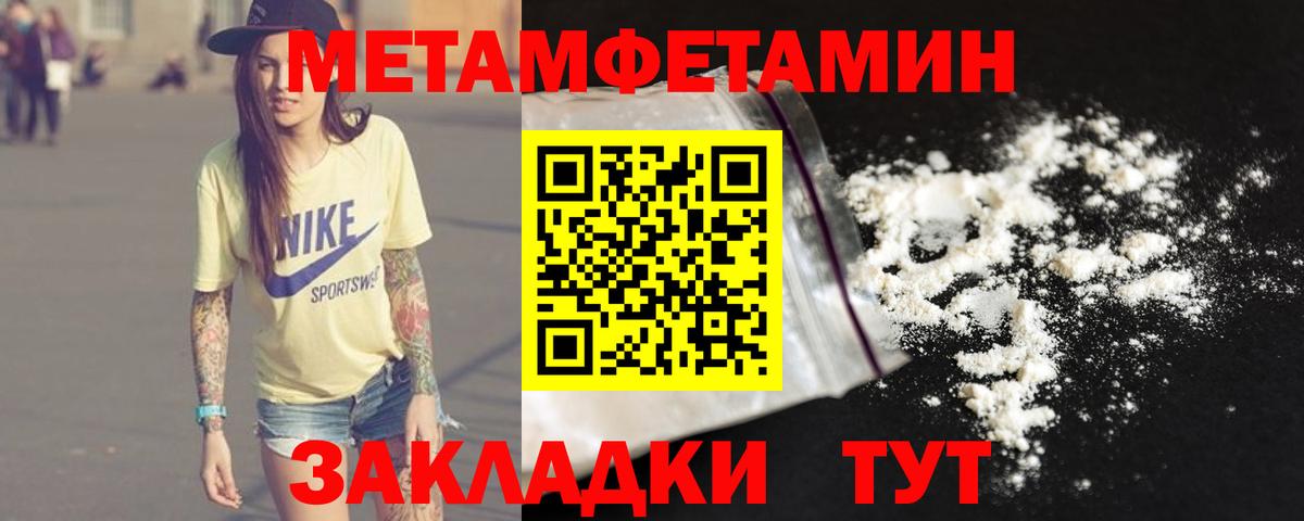 МЕТАМФЕТАМИН пудра  Первитин  Кизляр  МЕТАМФЕТАМИН пудра  Вход с VPN 