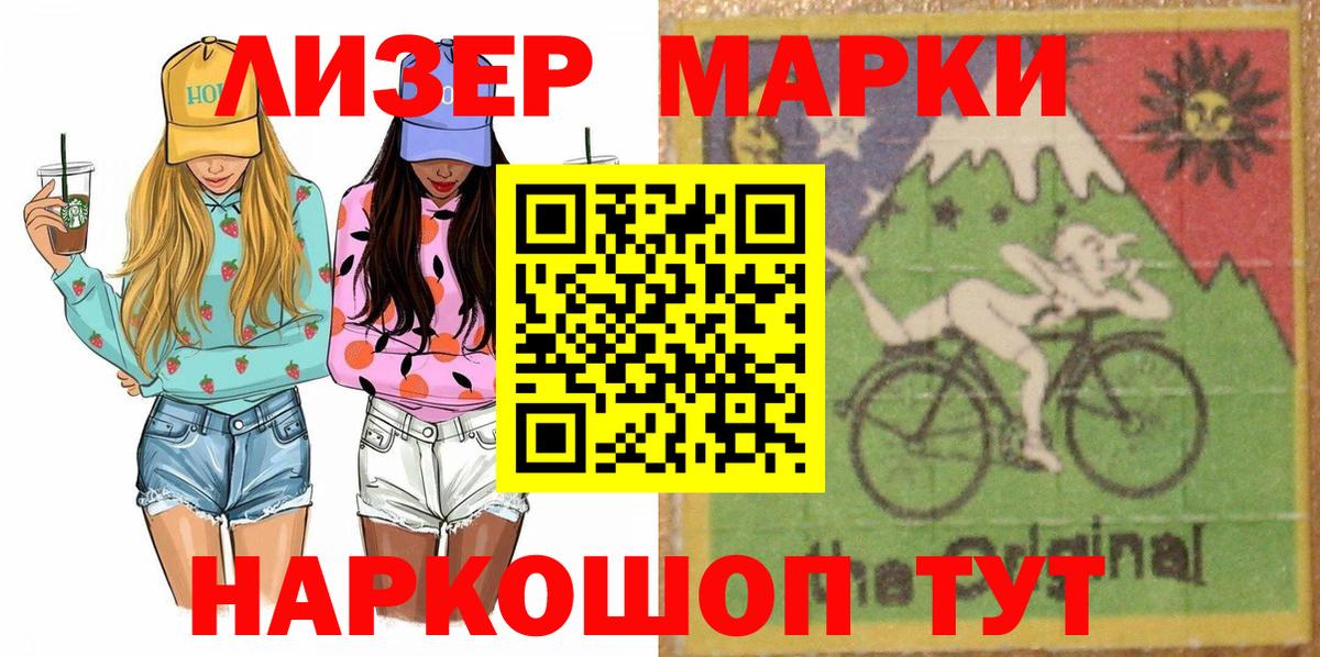 Кизляр  Марки N-bome  где продают   Вход с VPN  Марки 25I-NBOMe 1,8мг  Марки 25I-NBOMe 1,8мг 