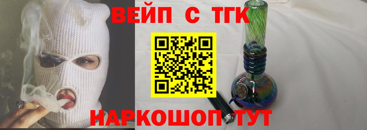 Кизляр  ТГК THC oil  Вход с VPN  Дистиллят ТГК гашишное масло 